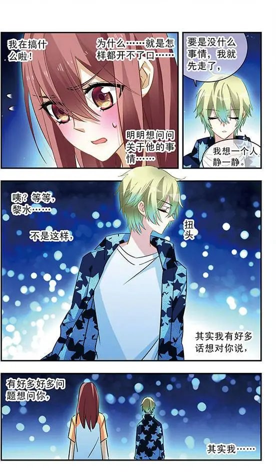 第81话 意外的回归者
