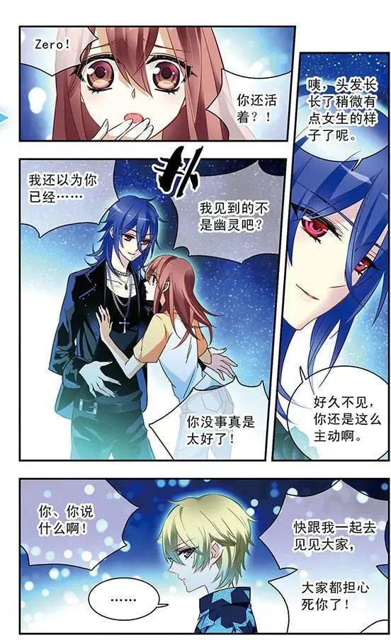 第81话 意外的回归者