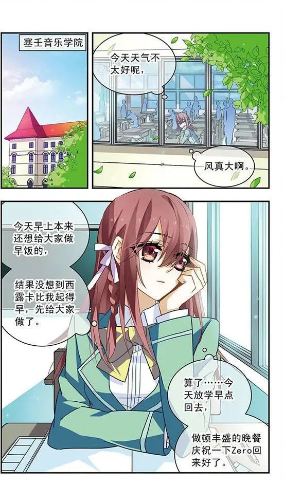 第82话 杂音