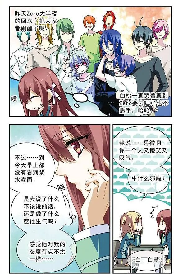 第82话 杂音