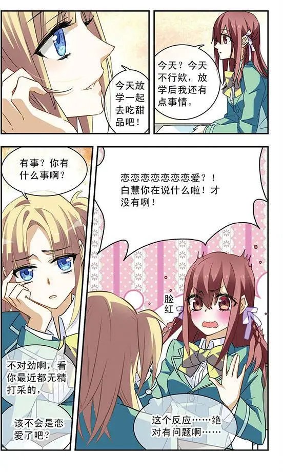 第82话 杂音
