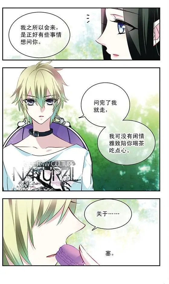 第82话 杂音