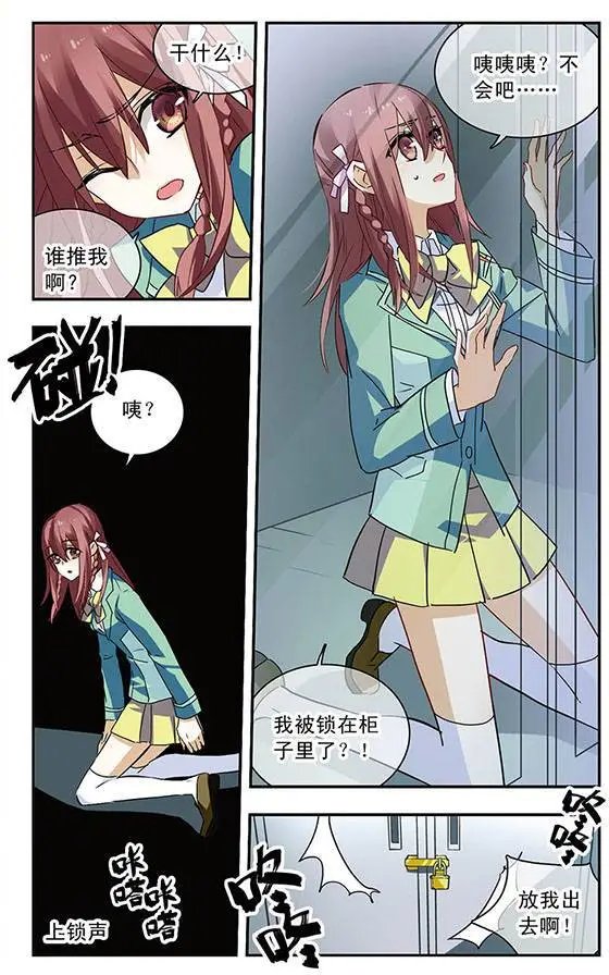第82话 杂音