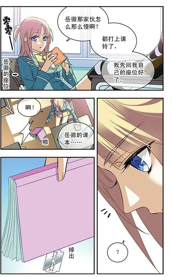 第82话 杂音