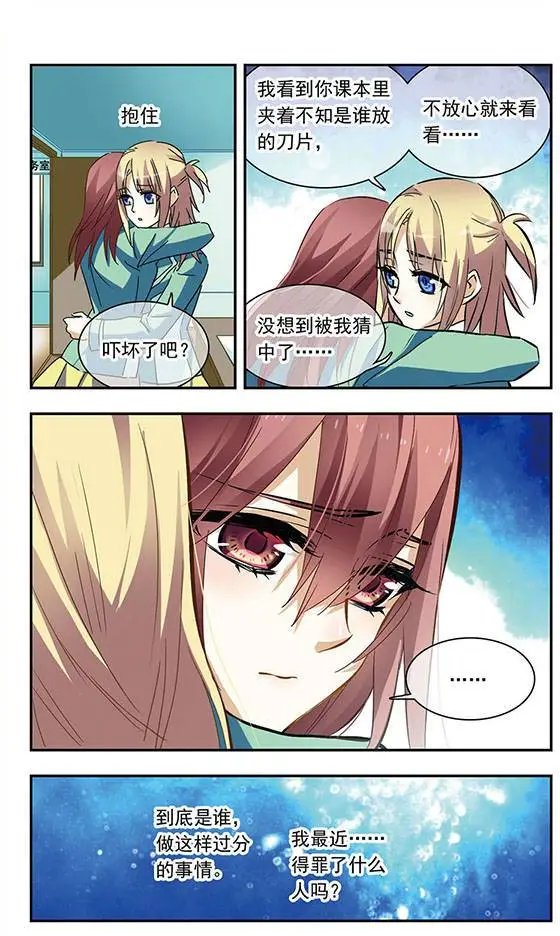 第83话 一波未平