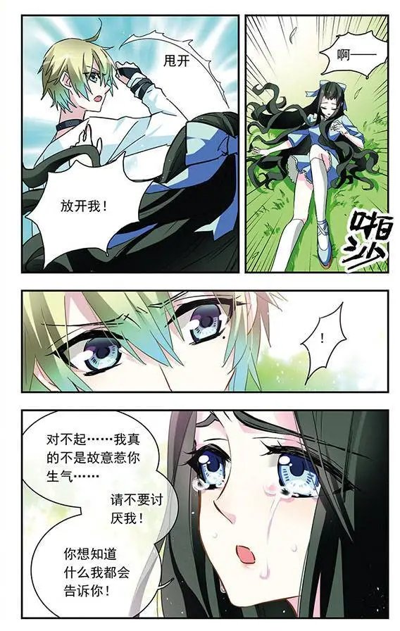 第83话 一波未平