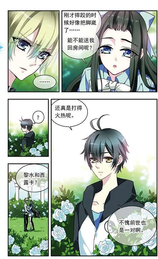 第83话 一波未平