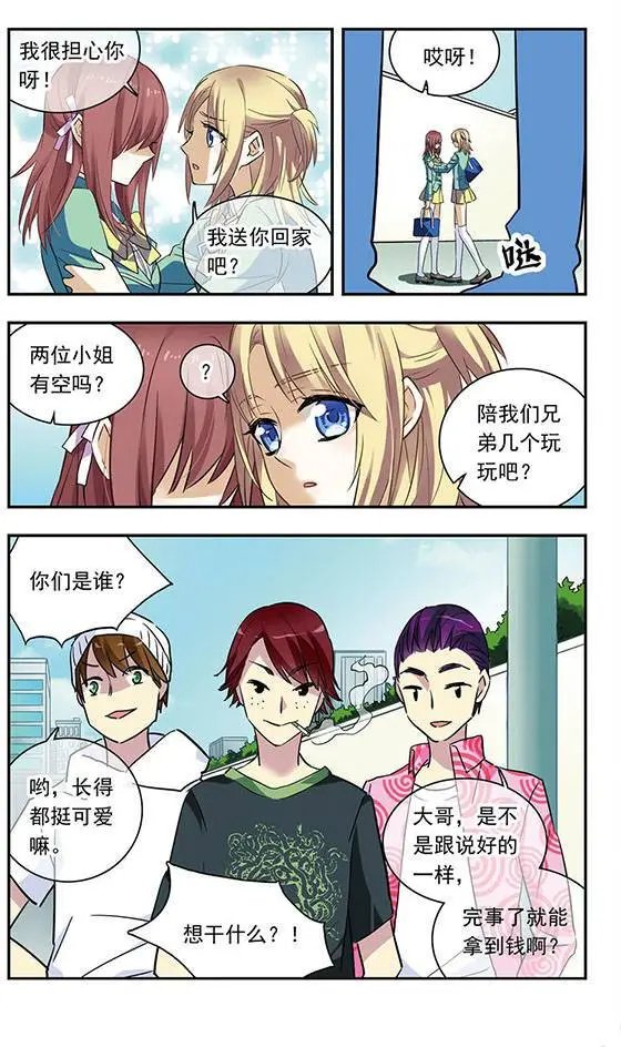 第83话 一波未平