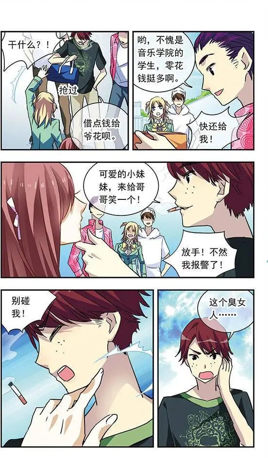 第84话 一波又起