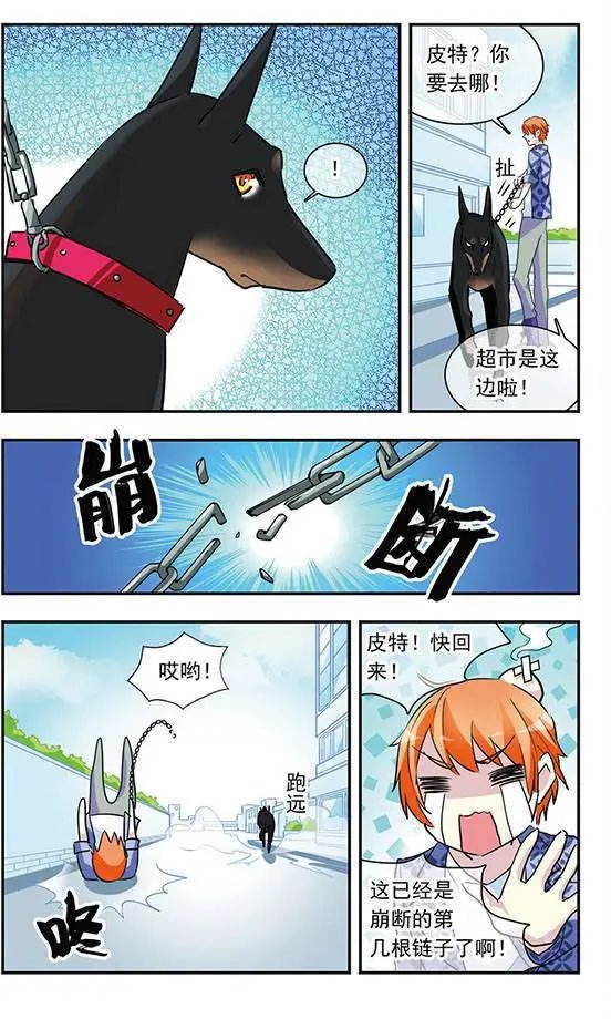 第84话 一波又起
