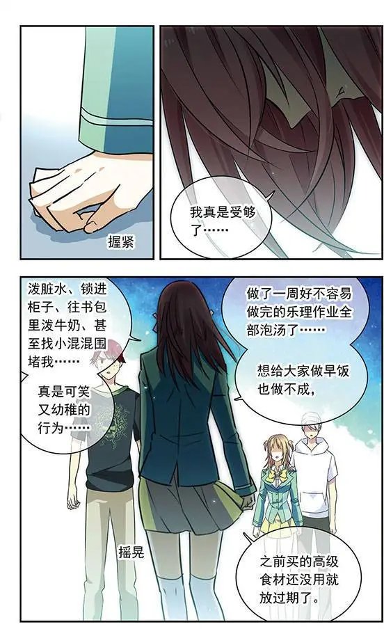 第84话 一波又起