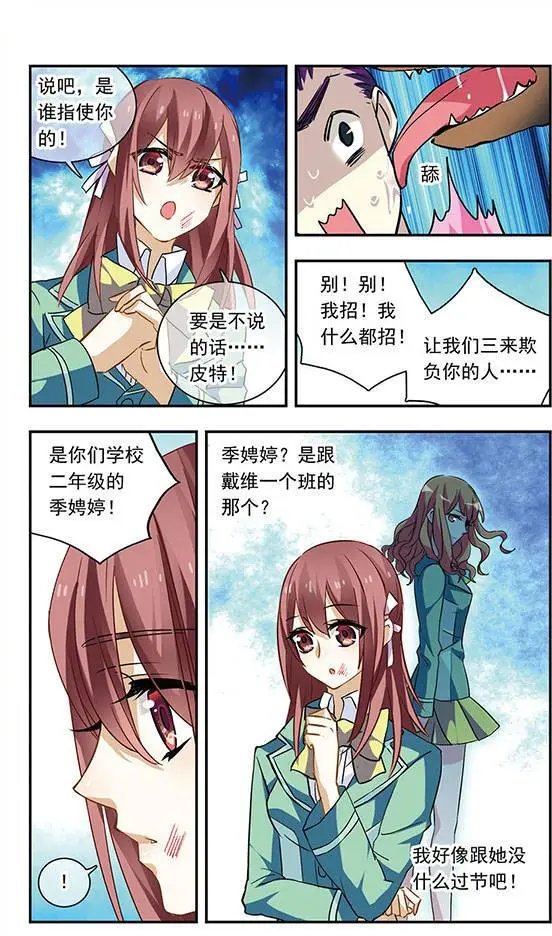 第84话 一波又起