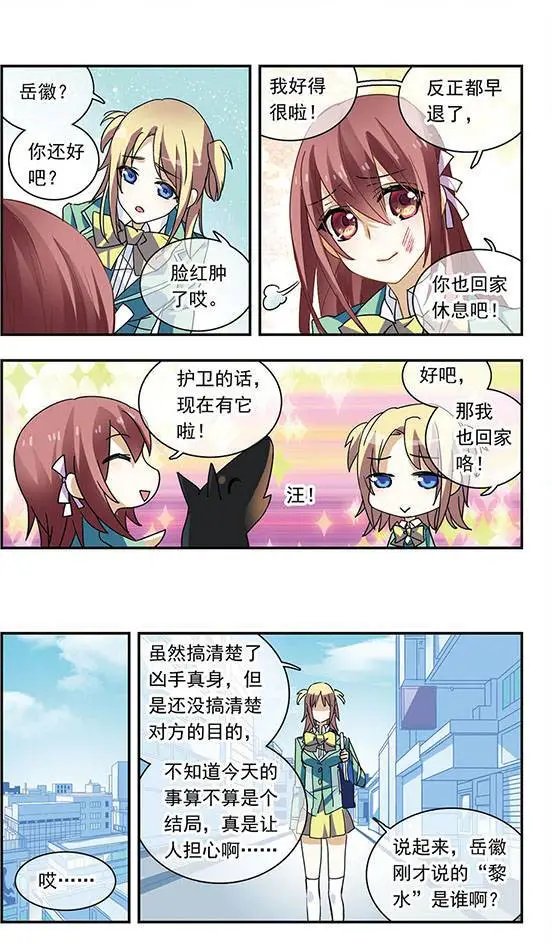 第84话 一波又起