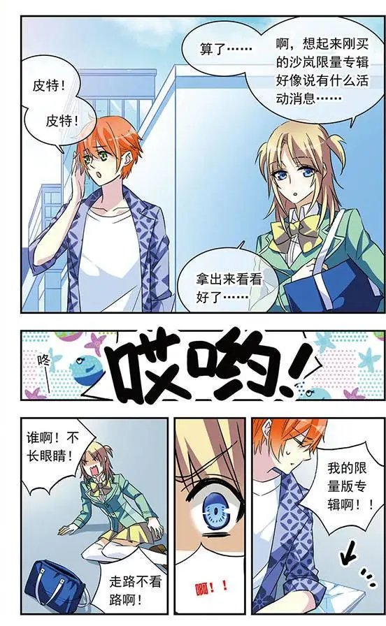 第84话 一波又起