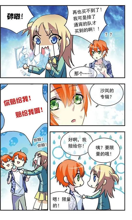 第84话 一波又起
