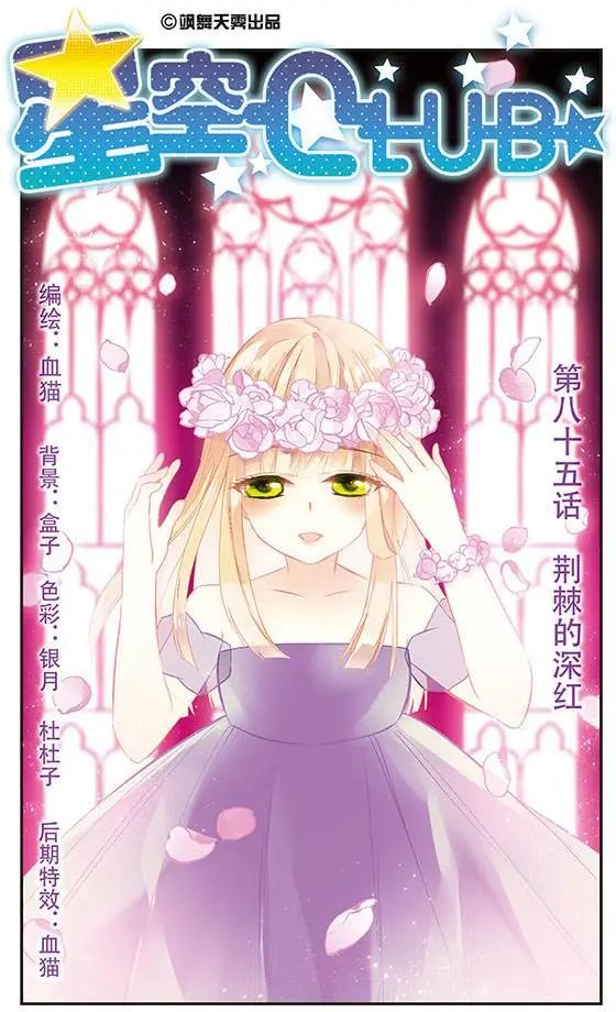 第85话