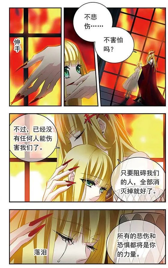 第87话 狂袭