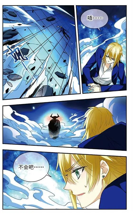 第87话 狂袭