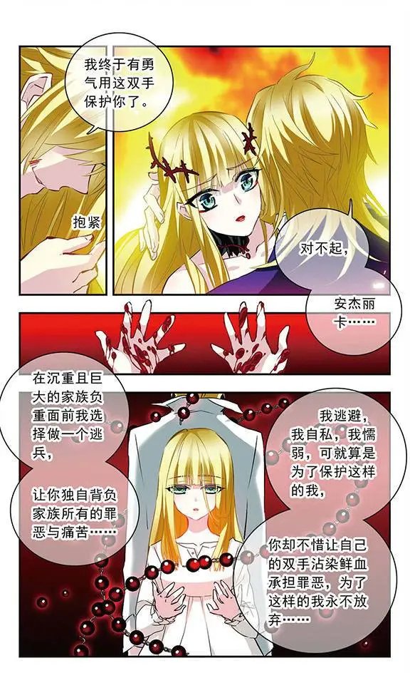 第90话 哥哥