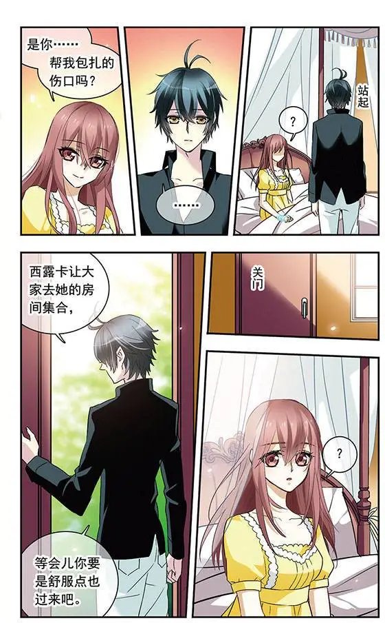 第91话 陪伴的理由
