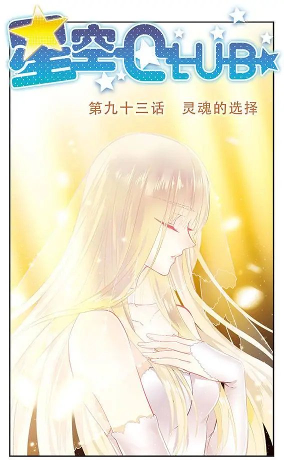 第93话
