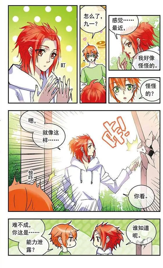 第93话