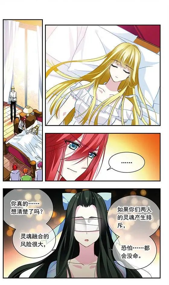 第94话 灵魂的悲泣