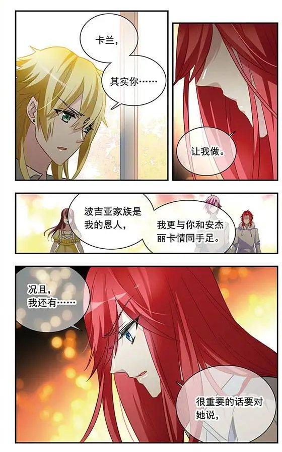 第94话 灵魂的悲泣