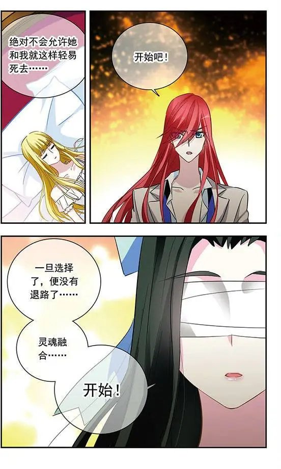 第94话 灵魂的悲泣