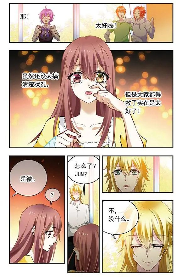 第95话 真实的奏鸣