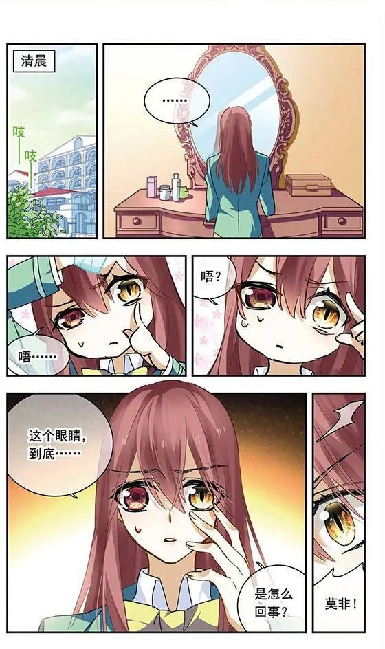 第96话 在意的事