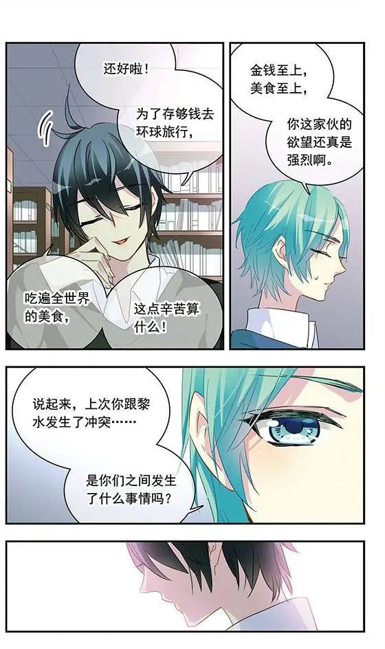 第96话 在意的事