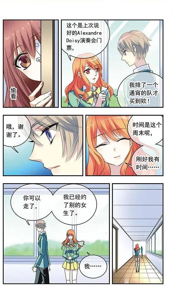 第96话 在意的事