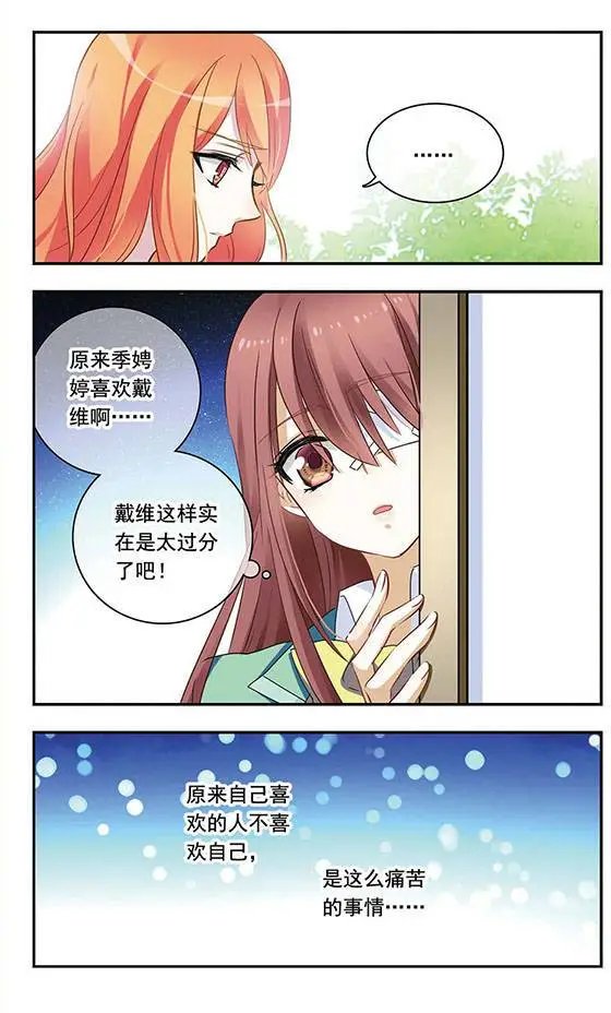 第96话 在意的事