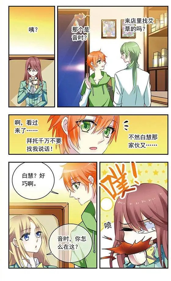第97话 冰是沉眠的水