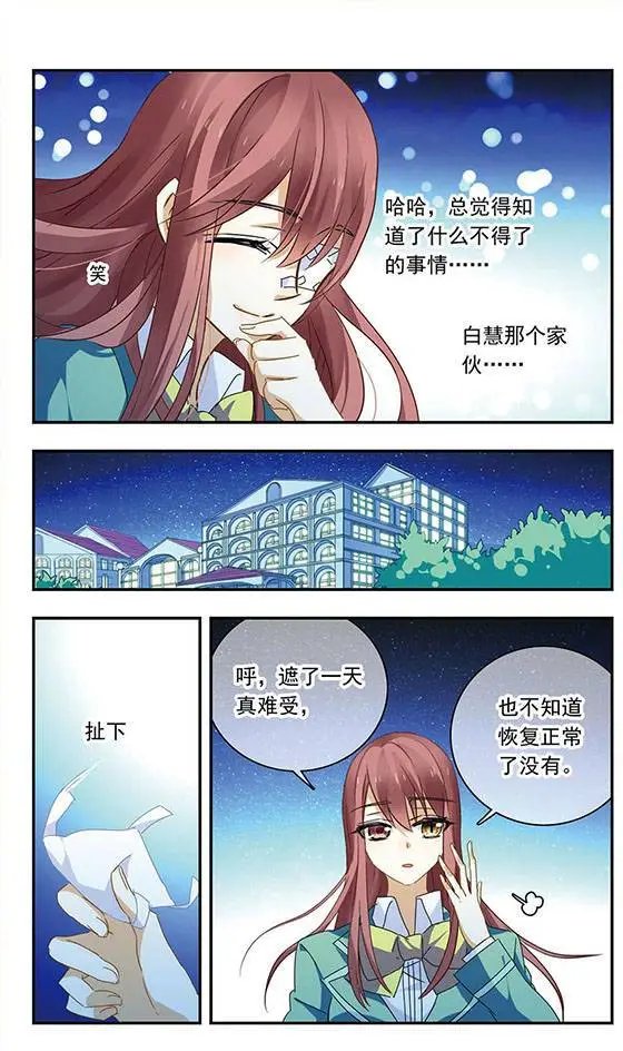 第97话 冰是沉眠的水