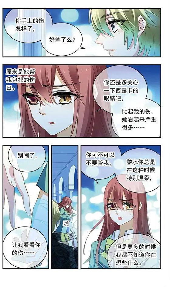 第97话 冰是沉眠的水