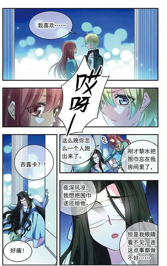 第97话 冰是沉眠的水