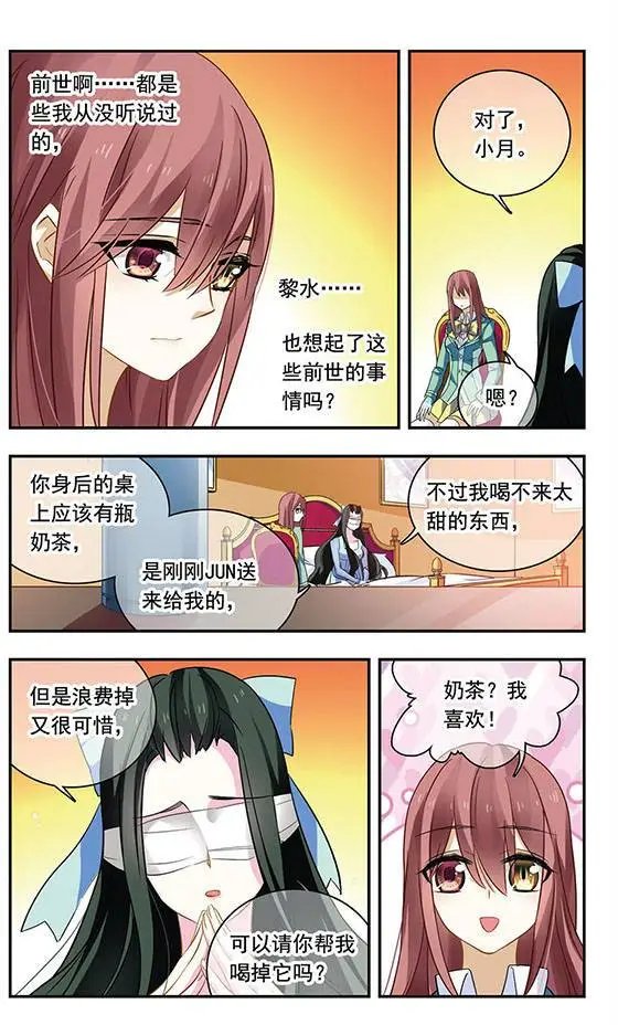 第98话 人心莫测