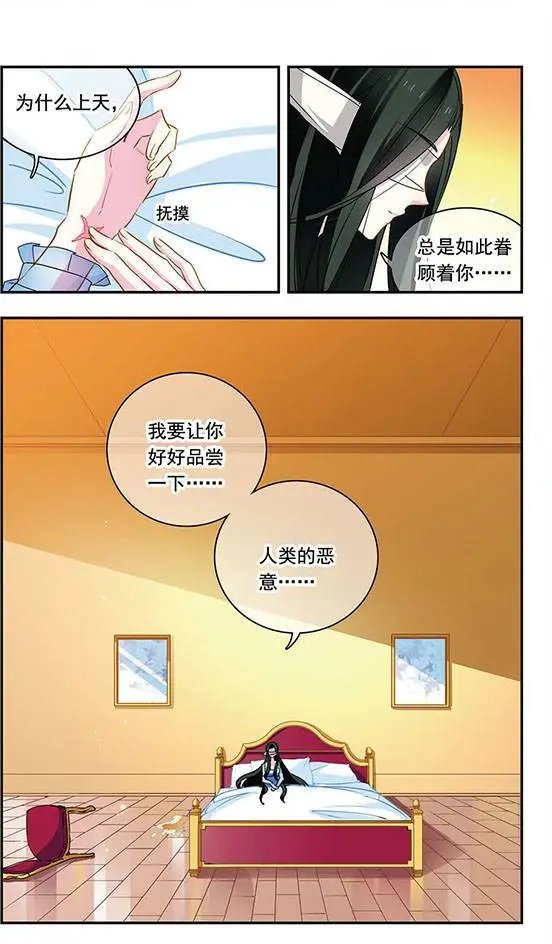 第98话 人心莫测