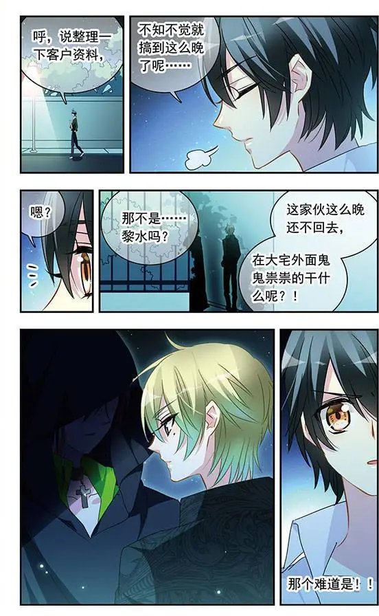 第98话 人心莫测