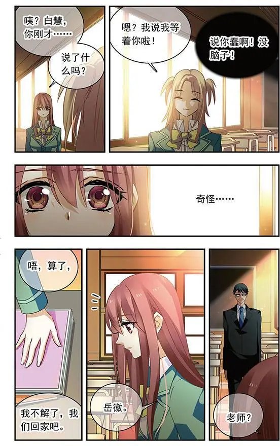 第99话 恶意的漩涡