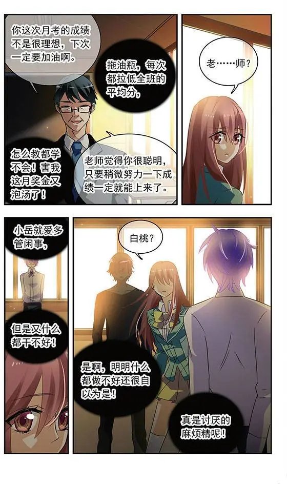 第99话 恶意的漩涡