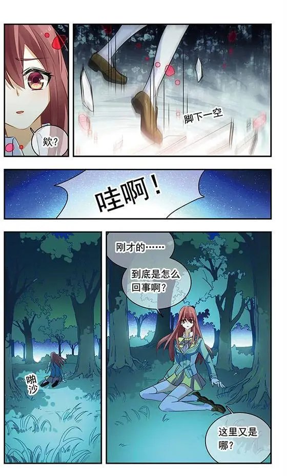第99话 恶意的漩涡
