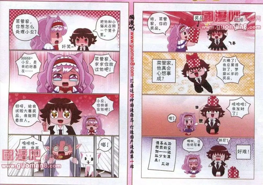 第67期