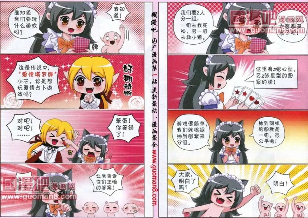 第58-59期