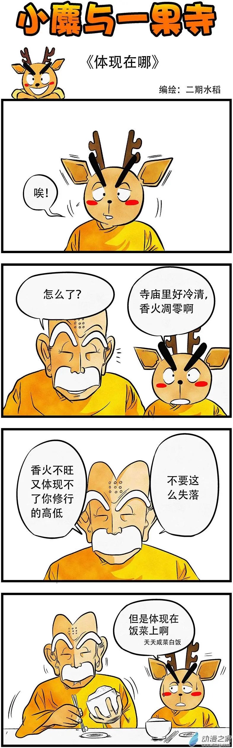 第22回 体现在哪