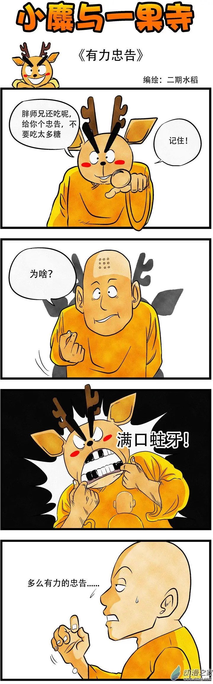 第27回 有力忠告