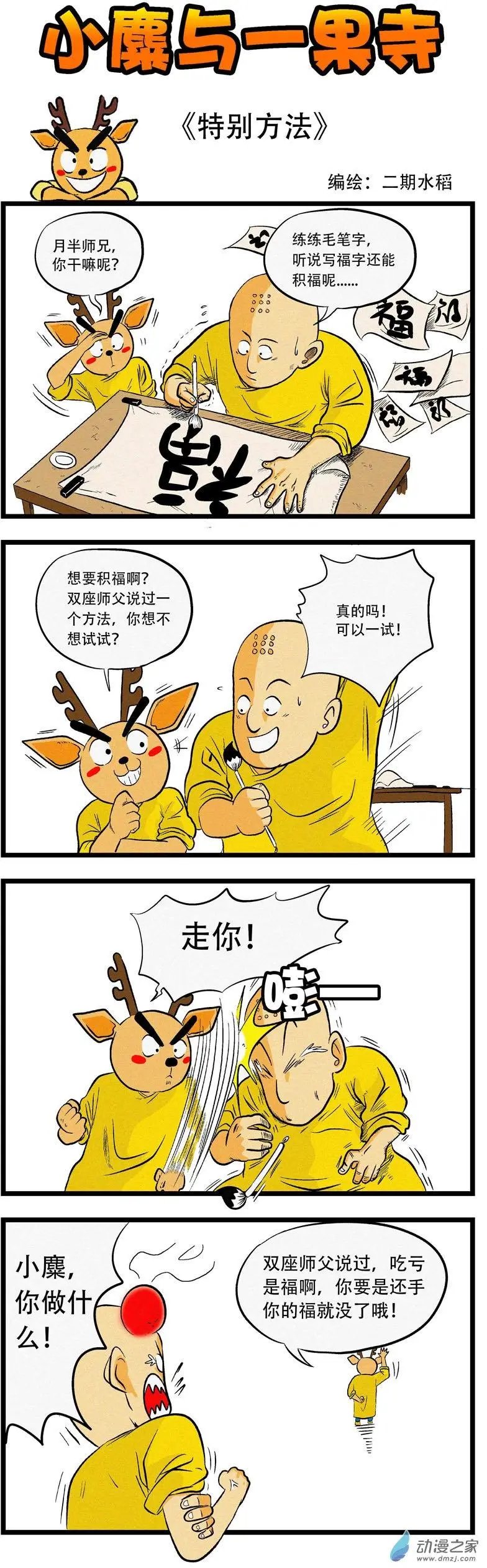 第09回 特别方法