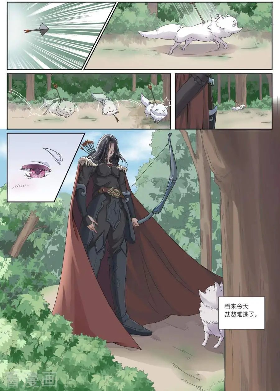 第1话 蠢狐狸与玉面冥王